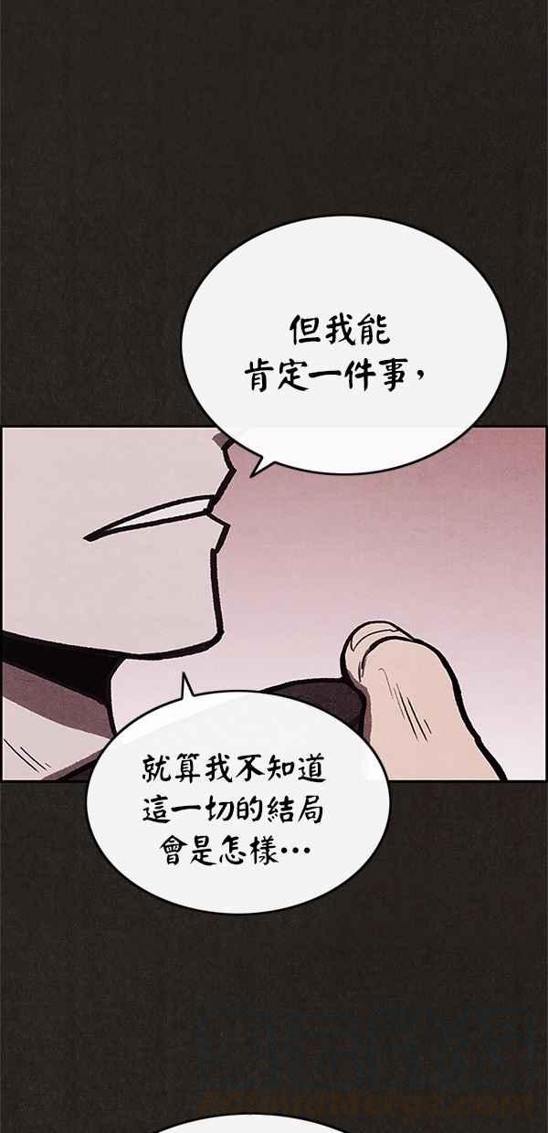 SWEET HOME - 第38話(1/2) - 1