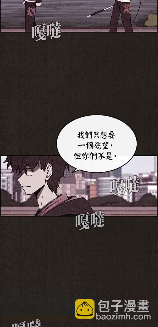 SWEET HOME - 第38話(2/2) - 6