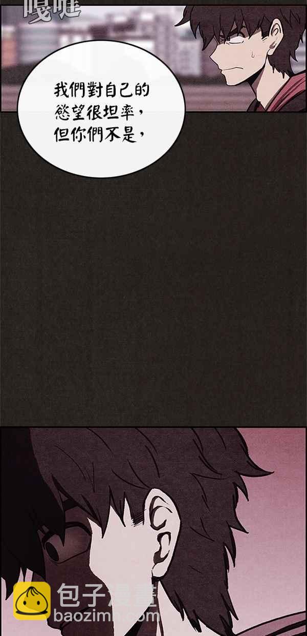 SWEET HOME - 第38話(2/2) - 1