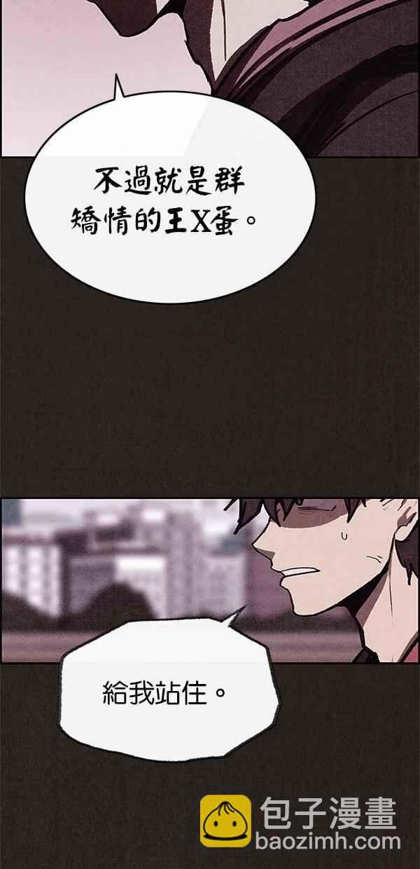 SWEET HOME - 第38話(2/2) - 2