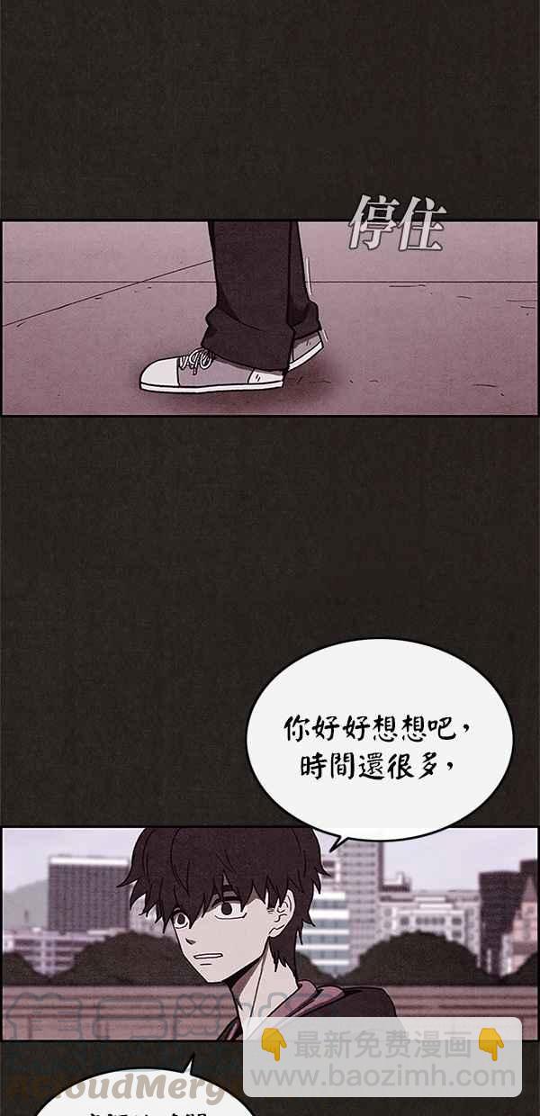 SWEET HOME - 第38話(2/2) - 3