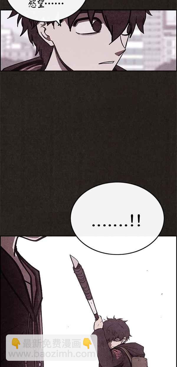 SWEET HOME - 第38話(2/2) - 5