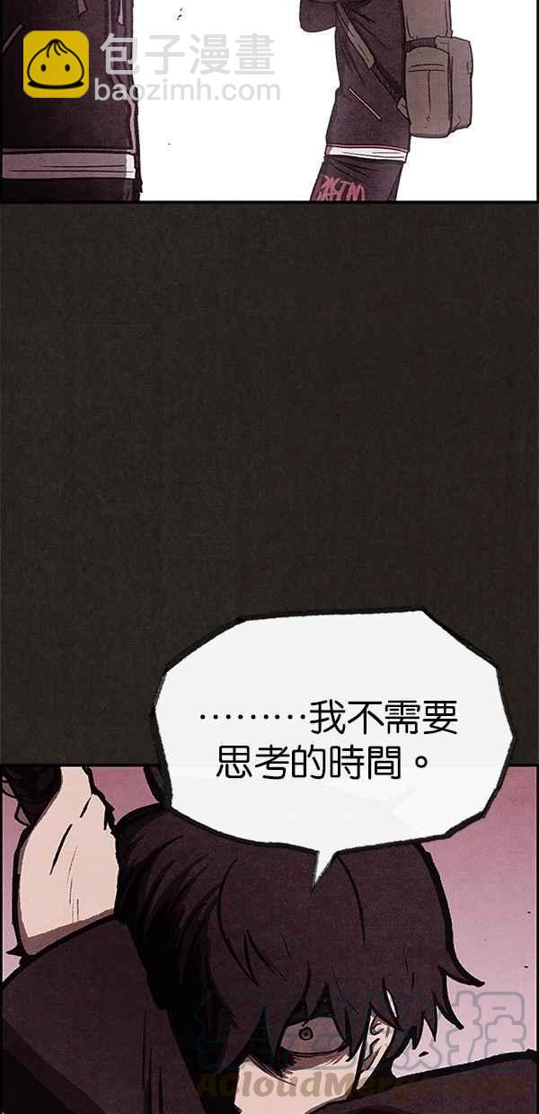 SWEET HOME - 第38話(2/2) - 6