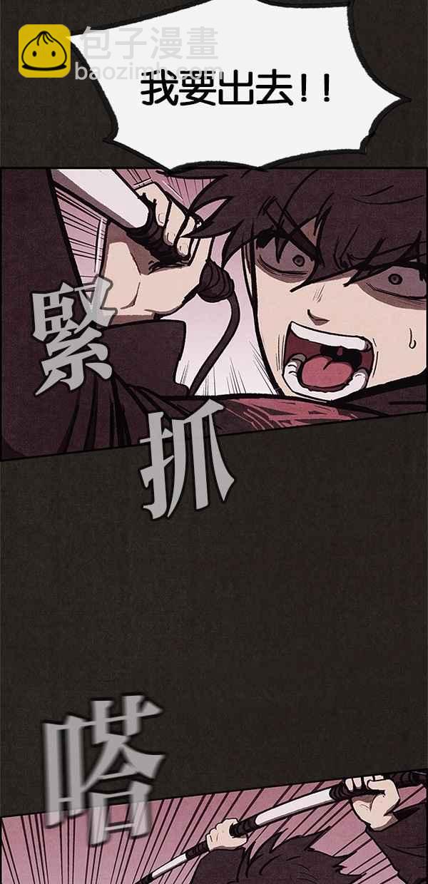 SWEET HOME - 第38話(2/2) - 2