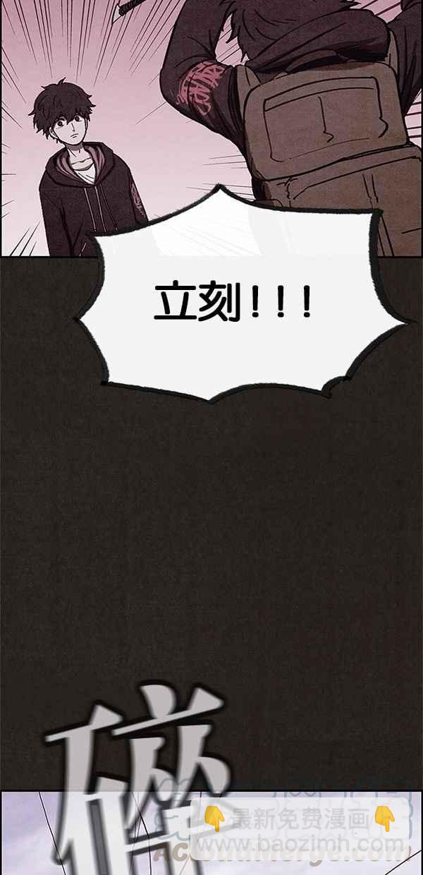 SWEET HOME - 第38話(2/2) - 3