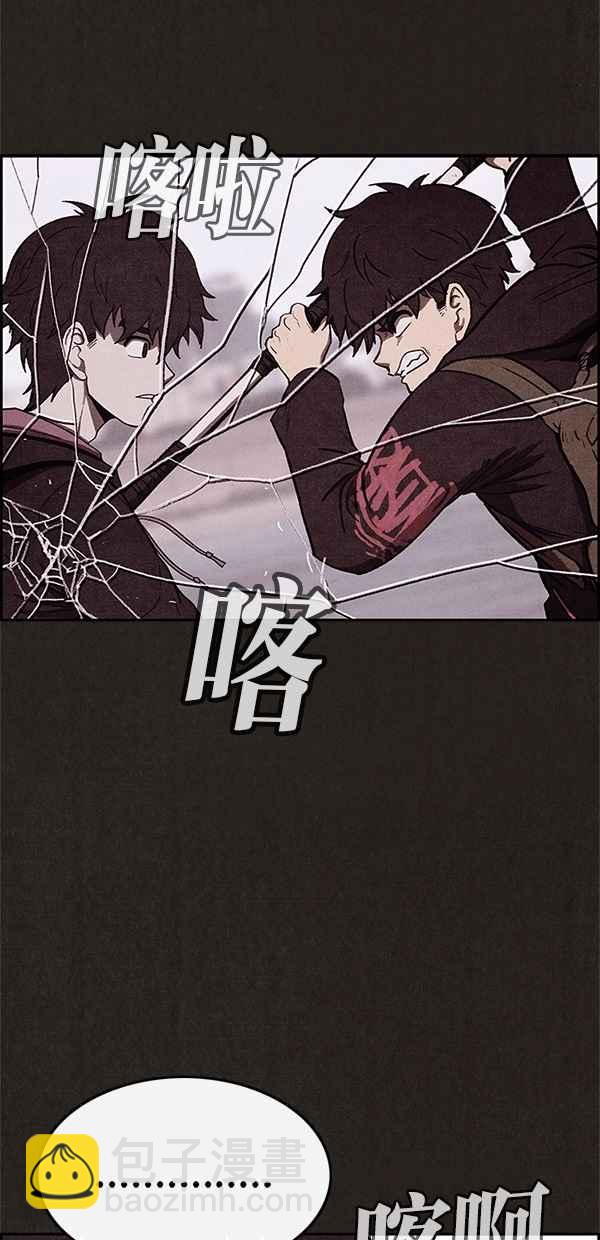 SWEET HOME - 第38話(2/2) - 5