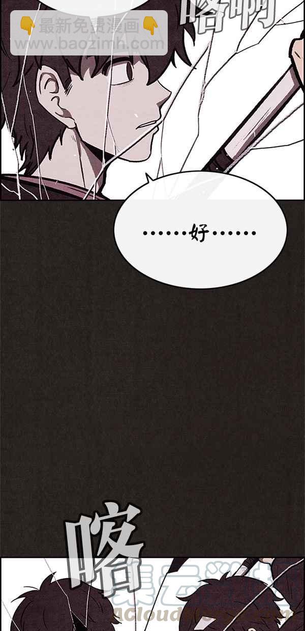 SWEET HOME - 第38話(2/2) - 6