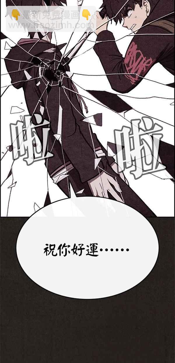 SWEET HOME - 第38話(2/2) - 1