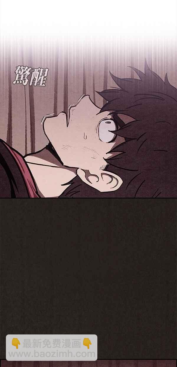 SWEET HOME - 第38話(2/2) - 5