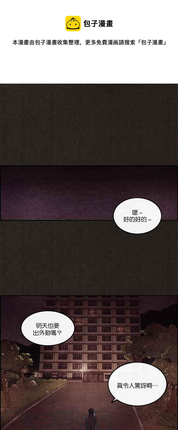 SWEET HOME - 第4話(1/2) - 1