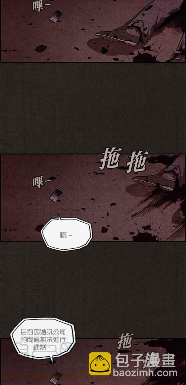 SWEET HOME - 第4話(1/2) - 8