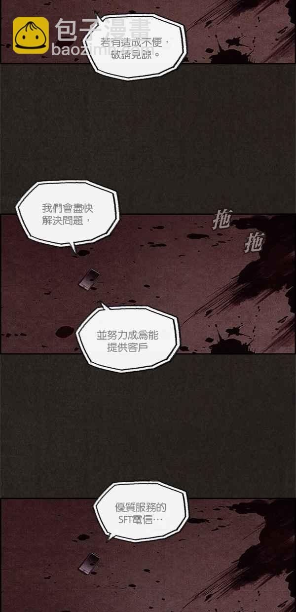 SWEET HOME - 第4話(1/2) - 1