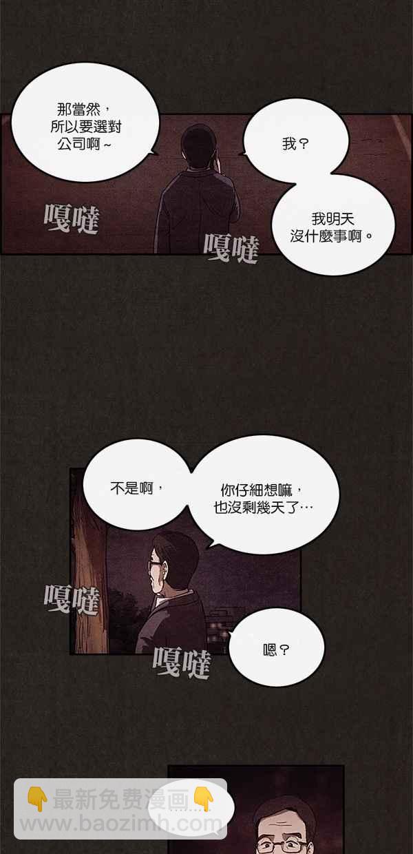 SWEET HOME - 第4話(1/2) - 2