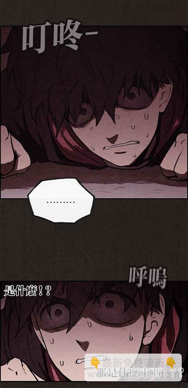 SWEET HOME - 第4話(1/2) - 4