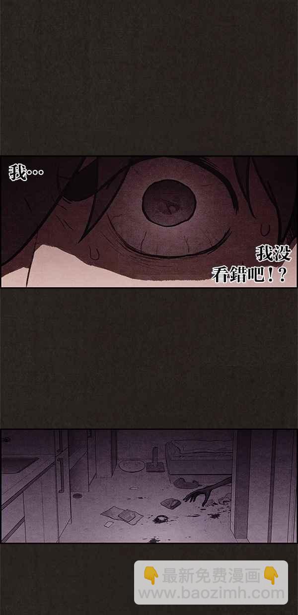 SWEET HOME - 第4話(1/2) - 5