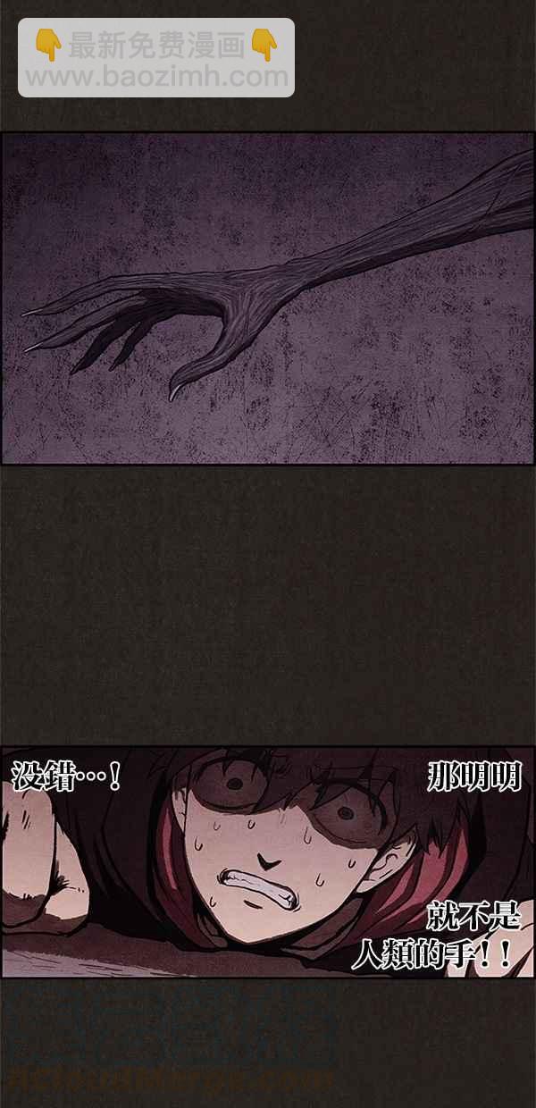 SWEET HOME - 第4話(1/2) - 6