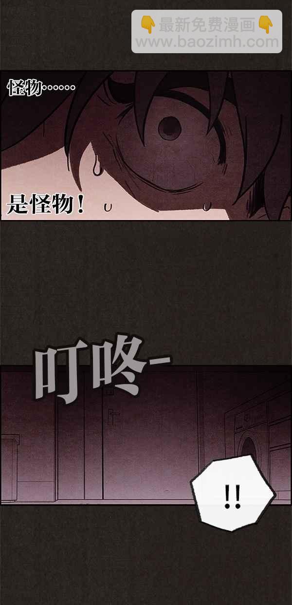 SWEET HOME - 第4話(1/2) - 7