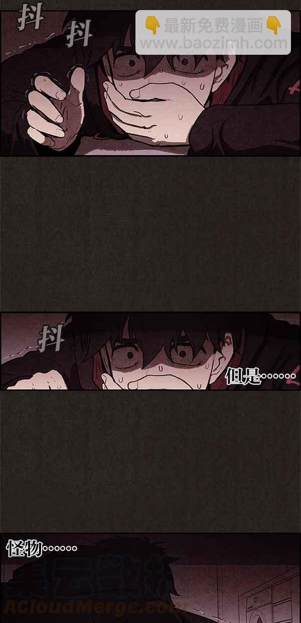 SWEET HOME - 第4話(1/2) - 1