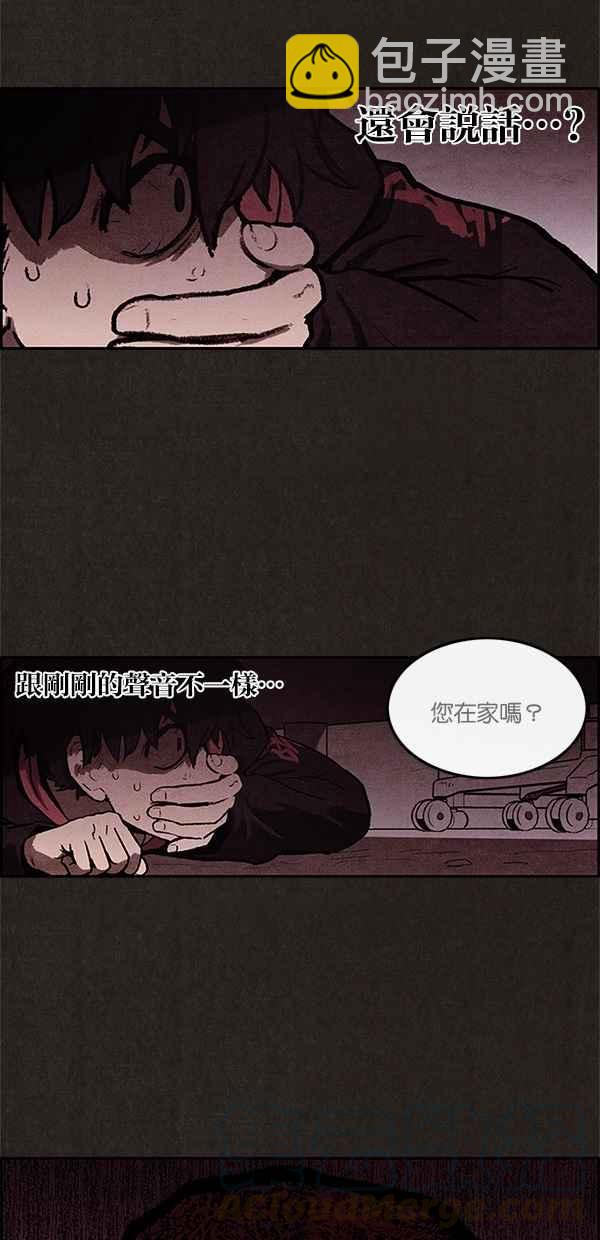 SWEET HOME - 第4話(1/2) - 4