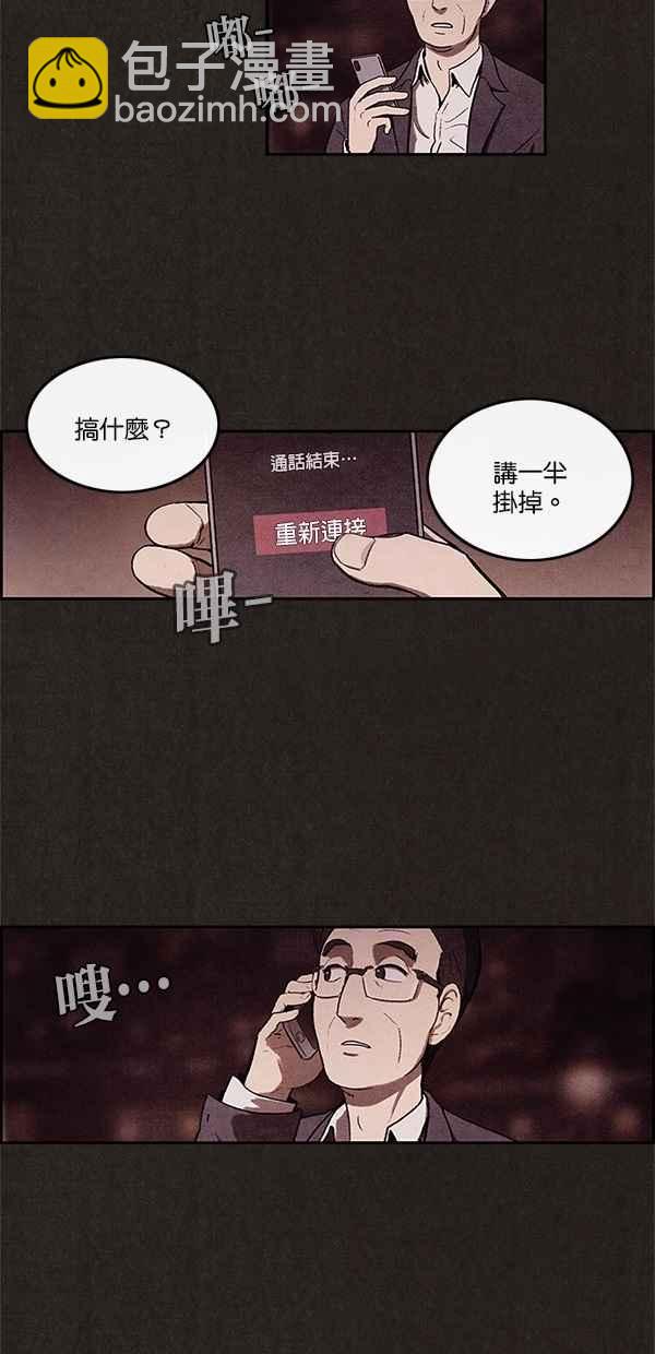 SWEET HOME - 第4話(1/2) - 3