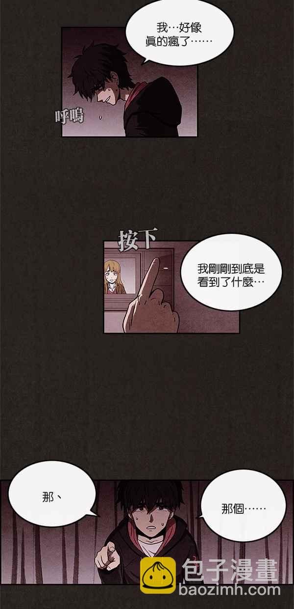 SWEET HOME - 第4話(1/2) - 3