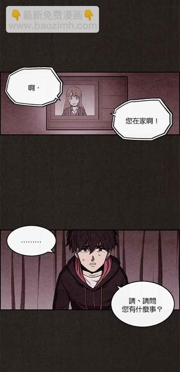 SWEET HOME - 第4話(1/2) - 4