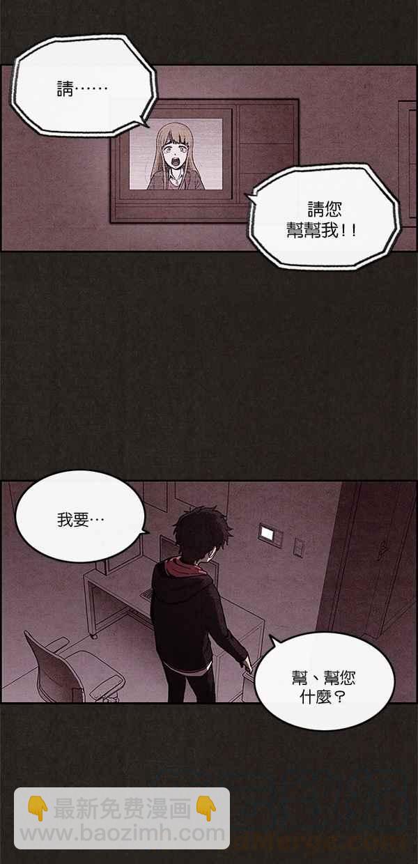 SWEET HOME - 第4話(1/2) - 5