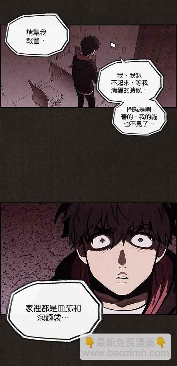 SWEET HOME - 第4話(1/2) - 6