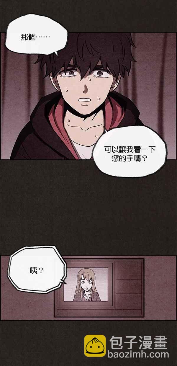 SWEET HOME - 第4話(1/2) - 1