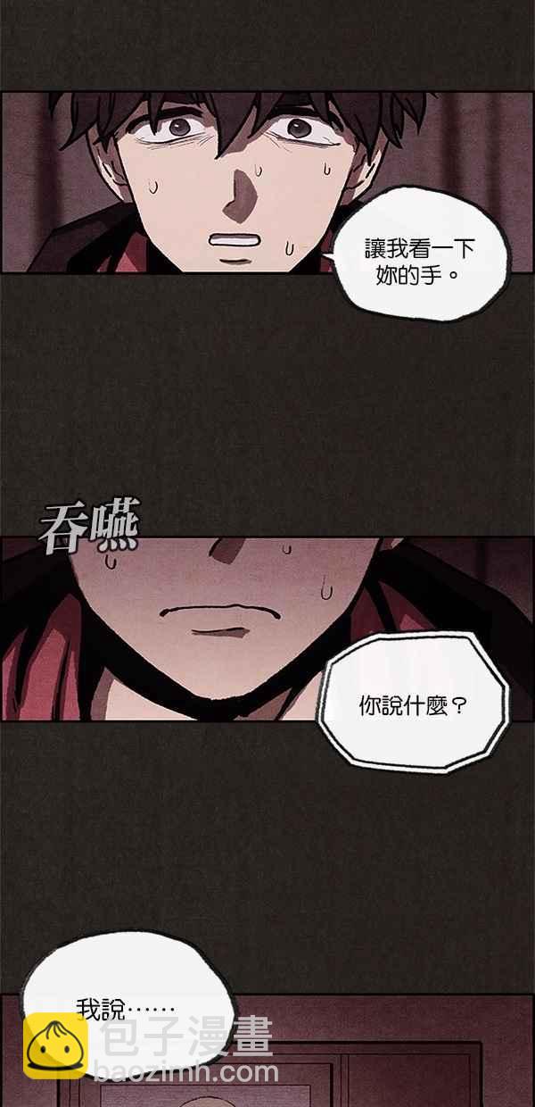 SWEET HOME - 第4話(1/2) - 2