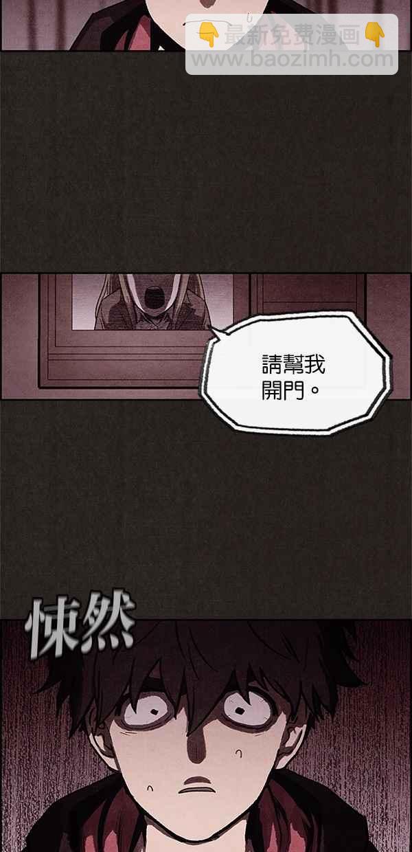 SWEET HOME - 第4話(1/2) - 4