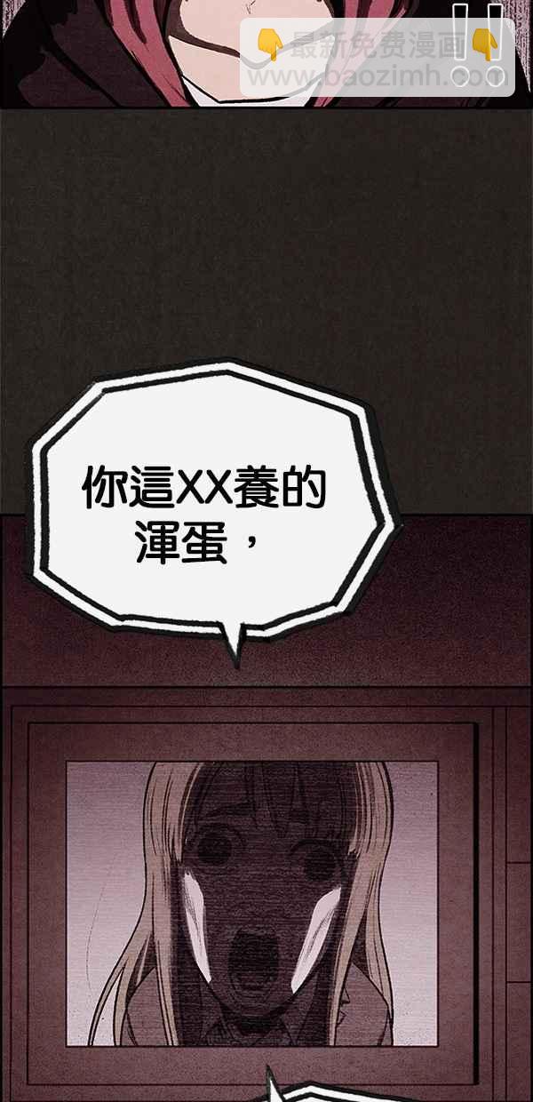 SWEET HOME - 第4話(1/2) - 5