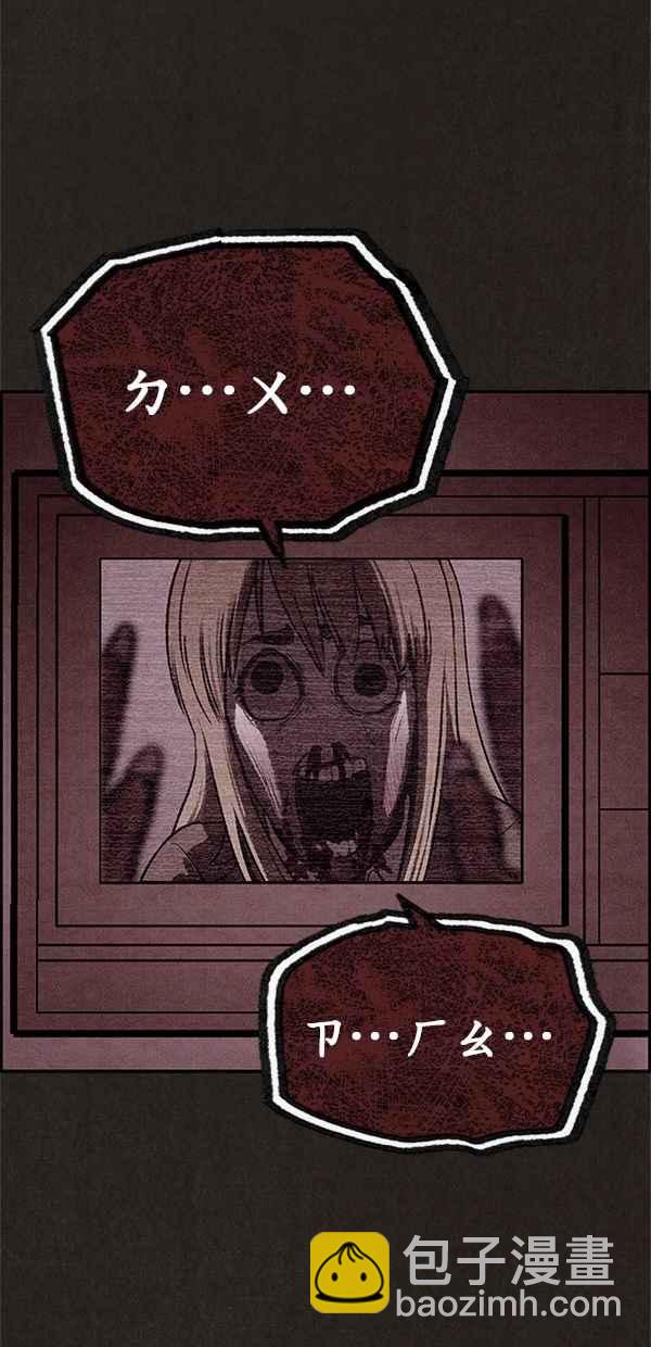 SWEET HOME - 第4話(1/2) - 8