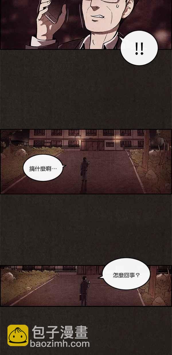 SWEET HOME - 第4話(1/2) - 5