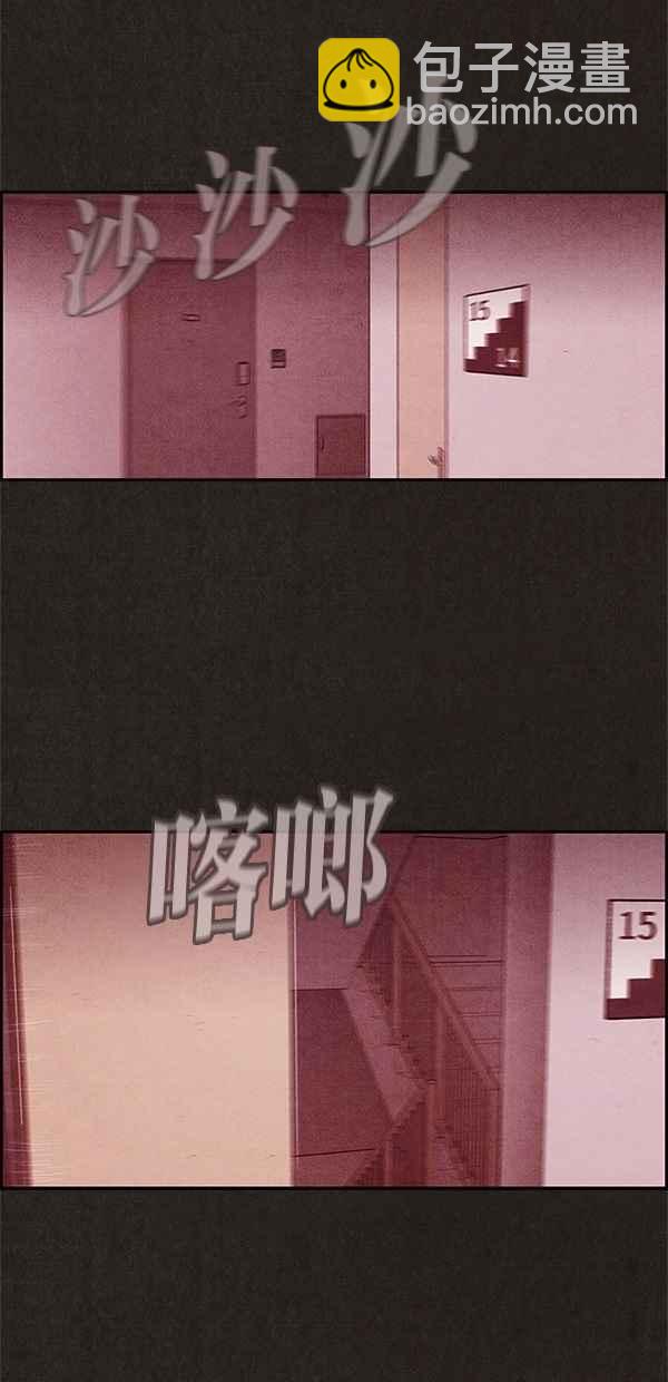 SWEET HOME - 第4話(2/2) - 4