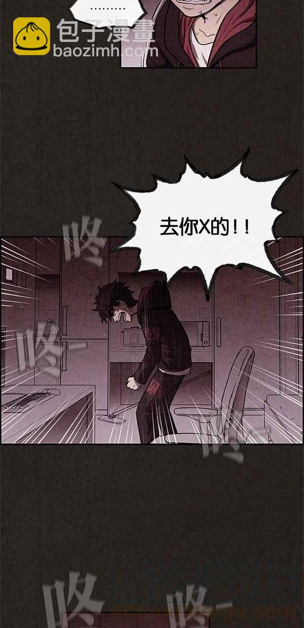 SWEET HOME - 第4話(2/2) - 3