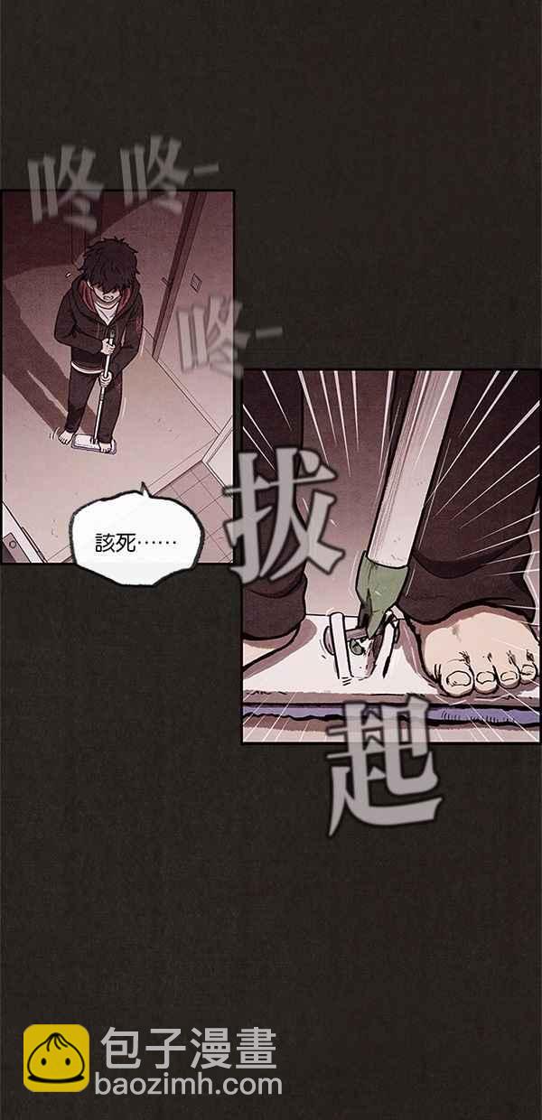 SWEET HOME - 第4話(2/2) - 5