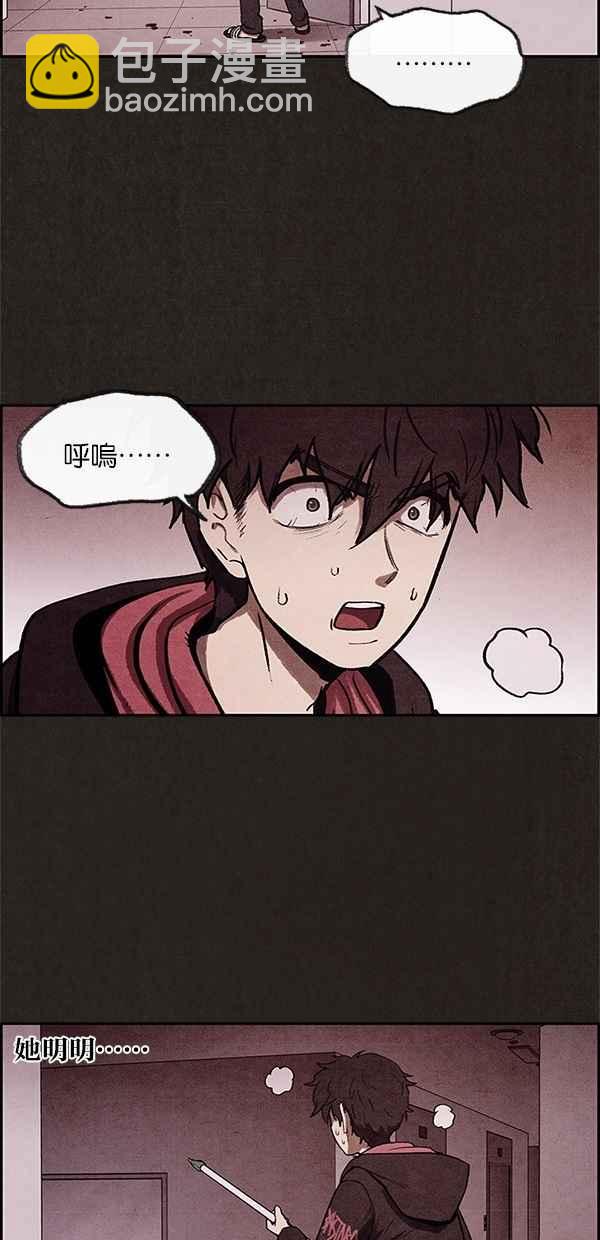 SWEET HOME - 第4話(2/2) - 1