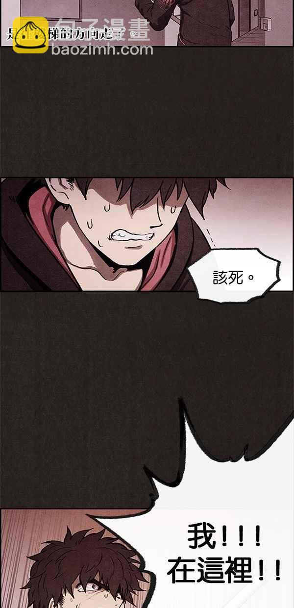 SWEET HOME - 第4話(2/2) - 2