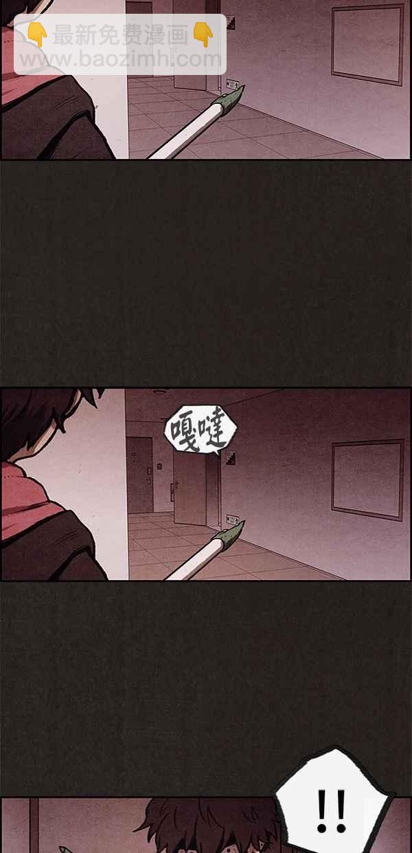 SWEET HOME - 第4話(2/2) - 5