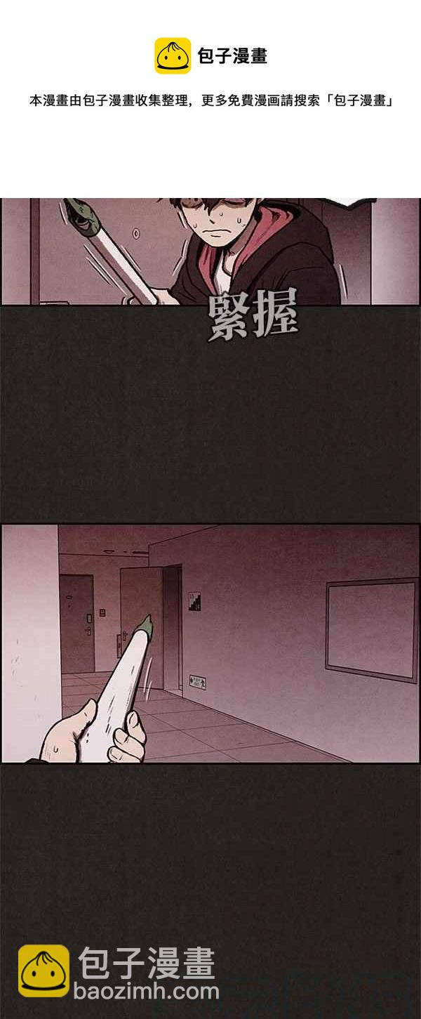 SWEET HOME - 第4話(2/2) - 6