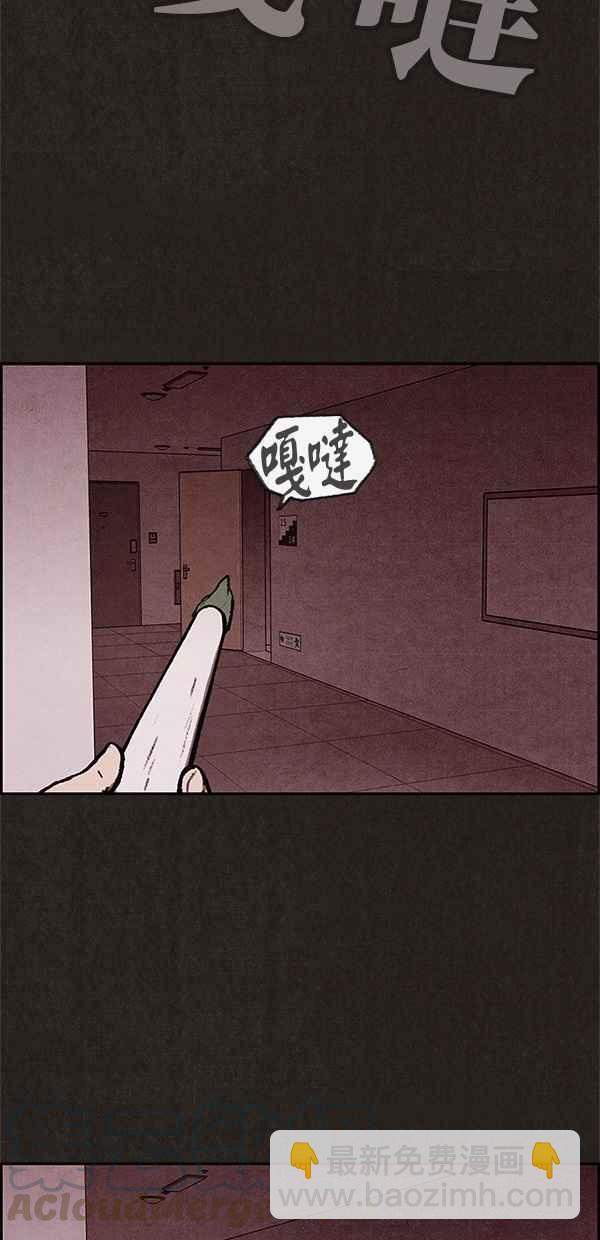 SWEET HOME - 第4話(2/2) - 3