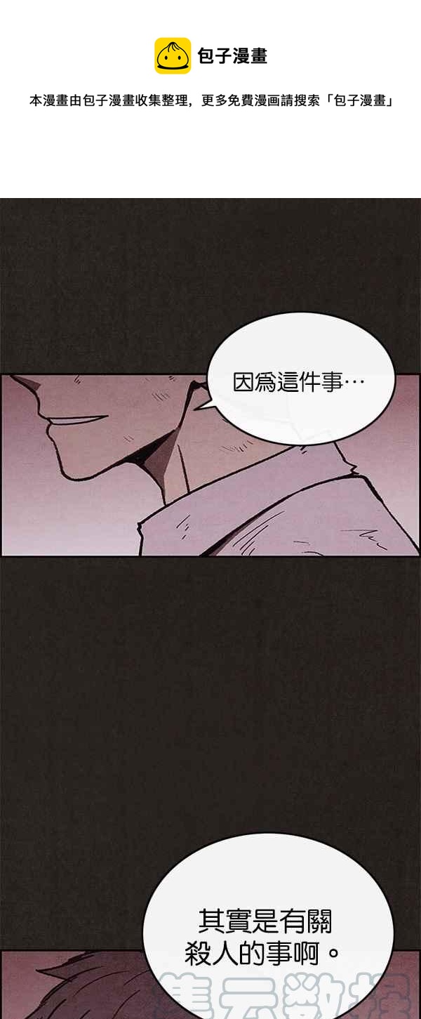 SWEET HOME - 第40話(1/2) - 1