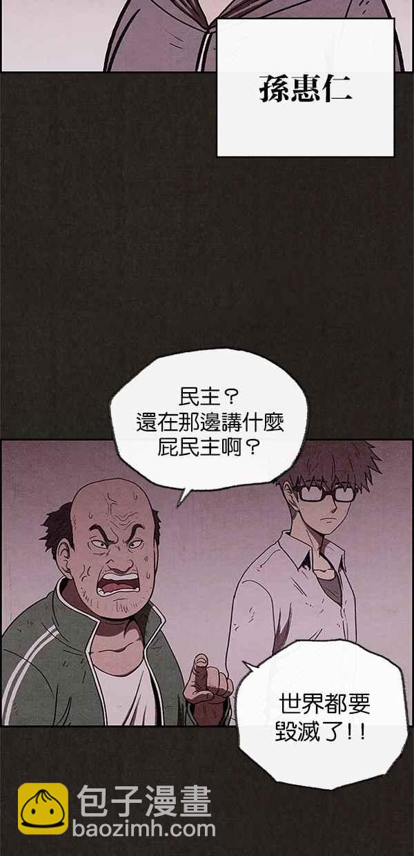 SWEET HOME - 第40話(1/2) - 3