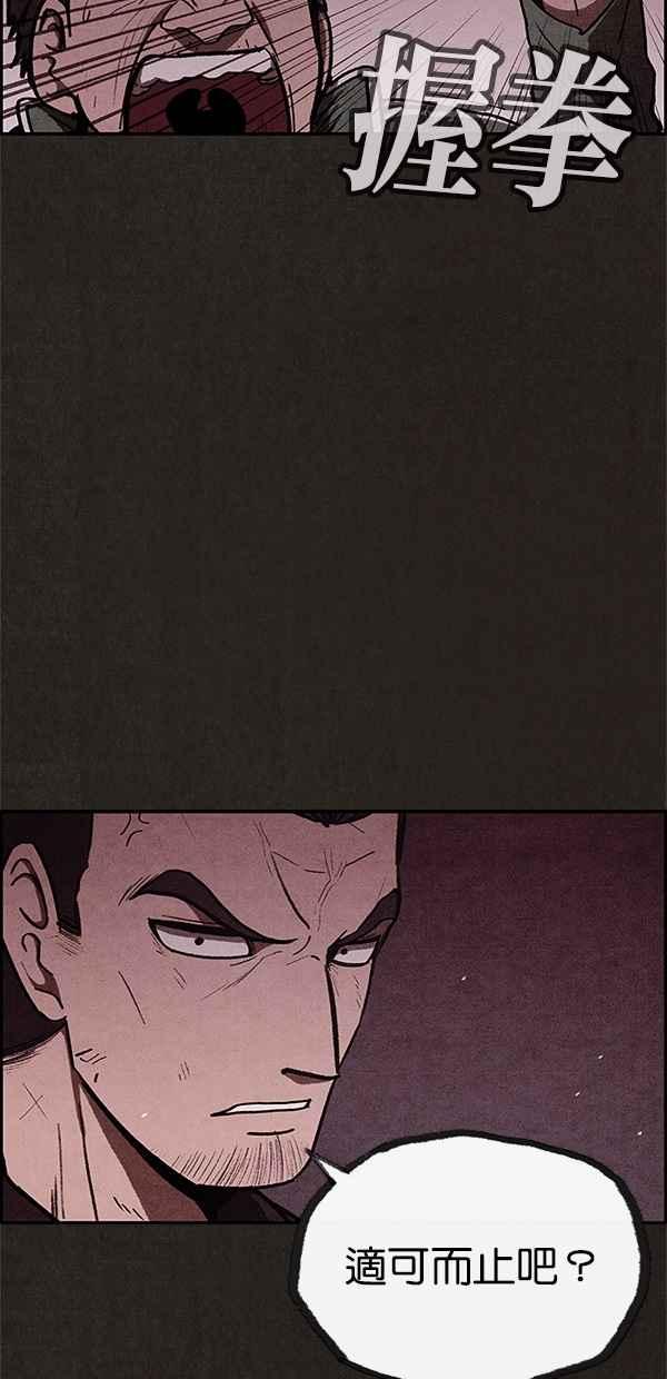 SWEET HOME - 第40話(1/2) - 6