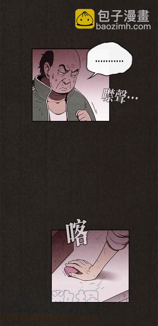 SWEET HOME - 第40話(1/2) - 8