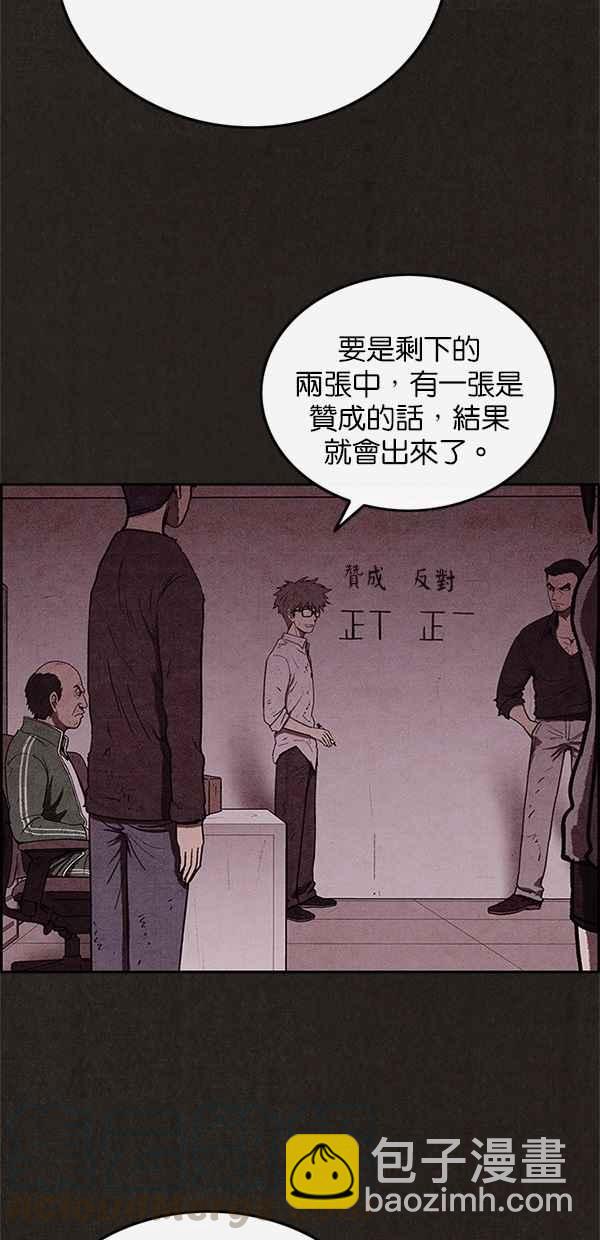 SWEET HOME - 第40話(1/2) - 6