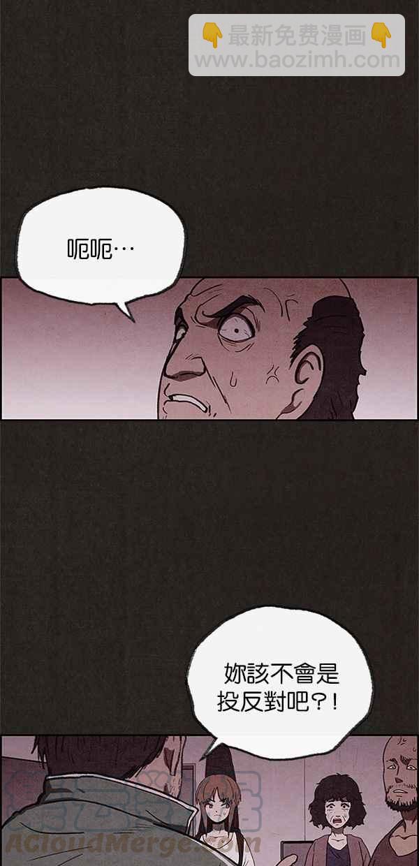 SWEET HOME - 第40話(1/2) - 1