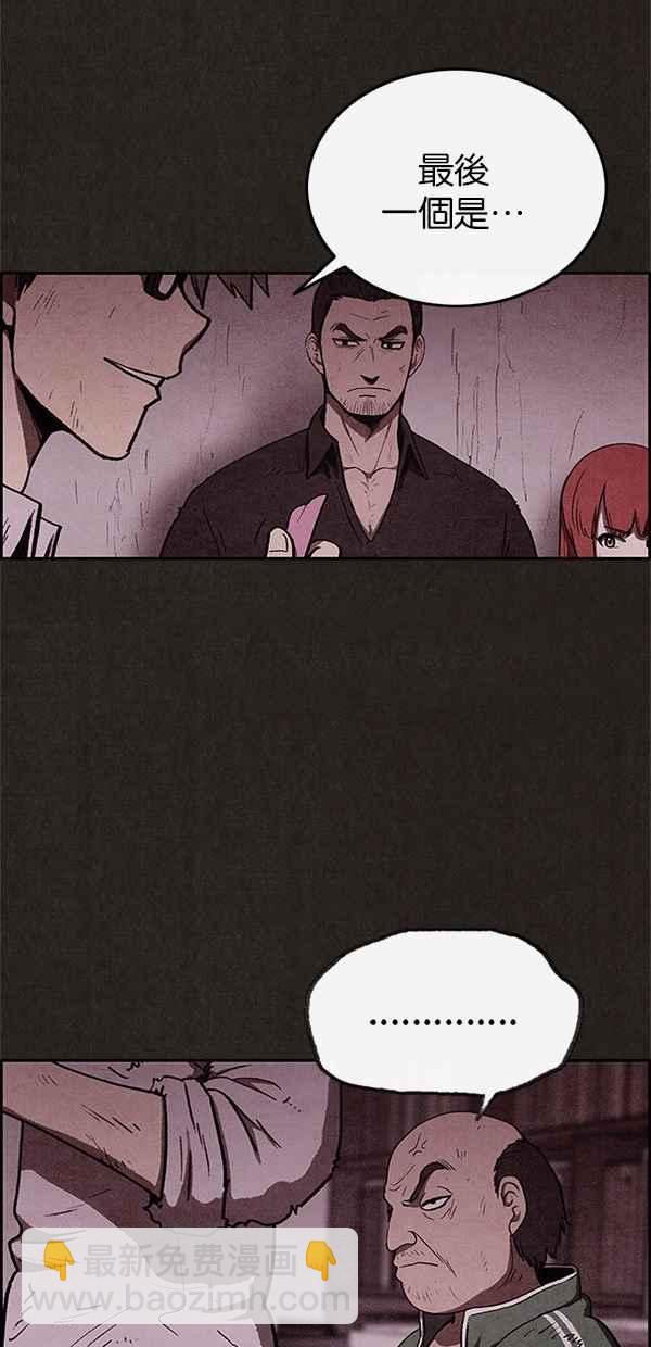 SWEET HOME - 第40話(1/2) - 5