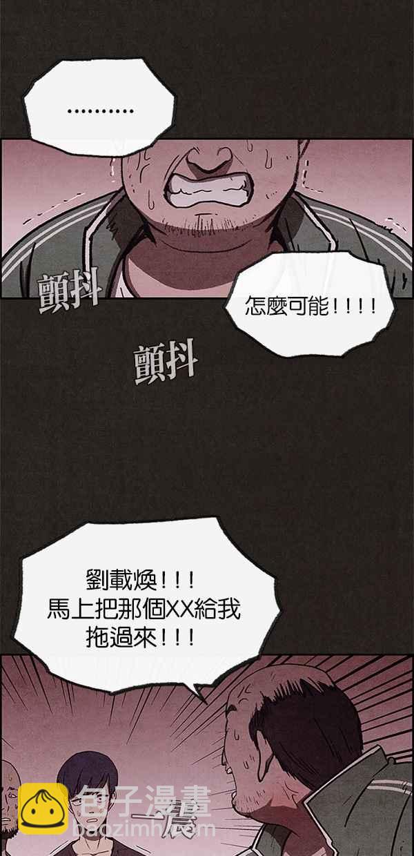 SWEET HOME - 第40話(1/2) - 1